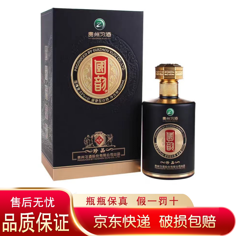 钓鱼台国宾酒第一代53度酱香型白酒500ml*6瓶整箱装评价- 淘宝网