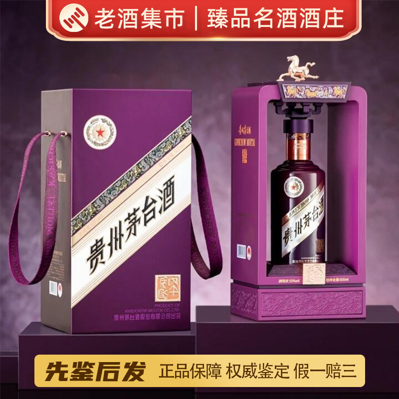 2021年贵州茅台酒（辛丑牛年）生肖茅台53度500ML酱香型白酒1瓶评价- 淘宝网