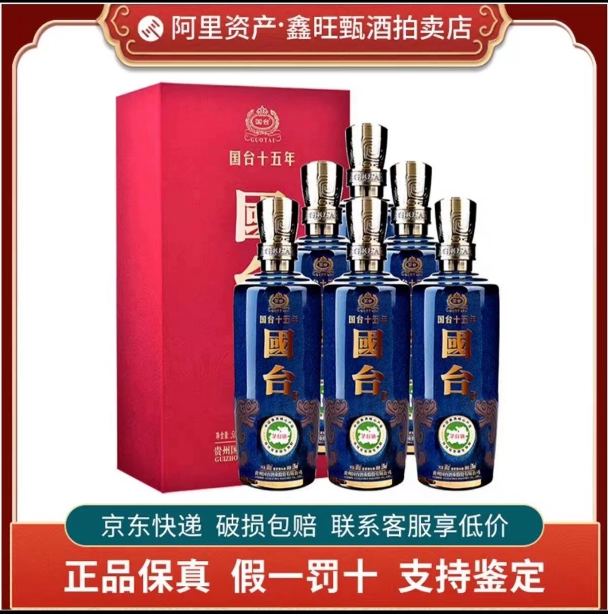 四川郎酒2022年特别版纪念酒53度酱香型白酒500ml*6瓶整箱装评价- 淘宝网
