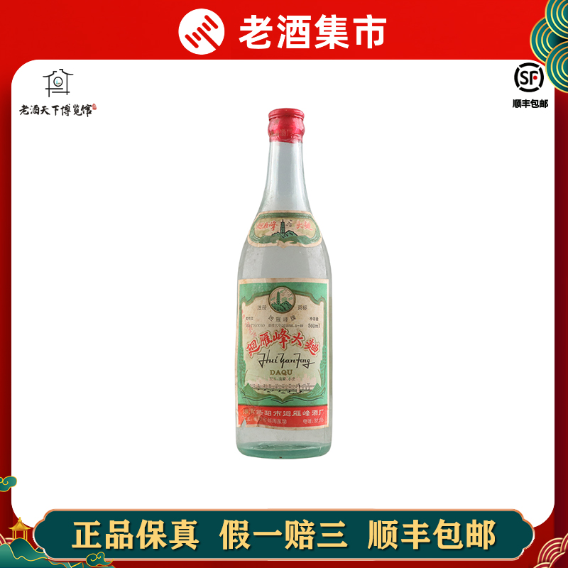 老酒　五りょう液 　一帆風順 老酒 五りょう液 一帆風順 五粮液- 一帆風順Wu Liang Ye