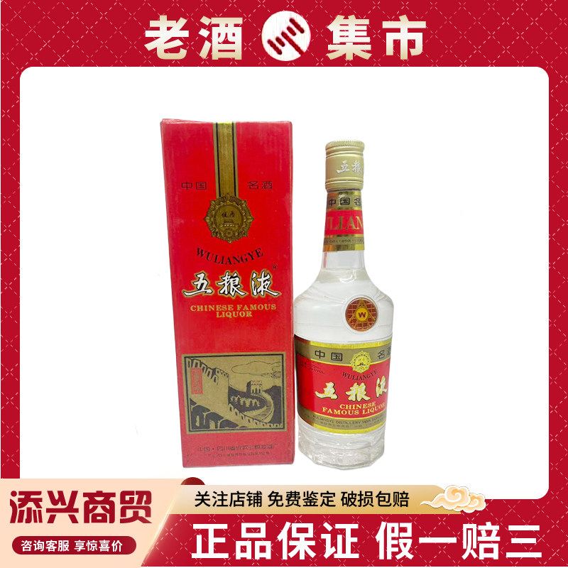 2008-2012年五粮液马到成功480ml*1瓶52度浓香型白酒品相如图评价- 淘宝网