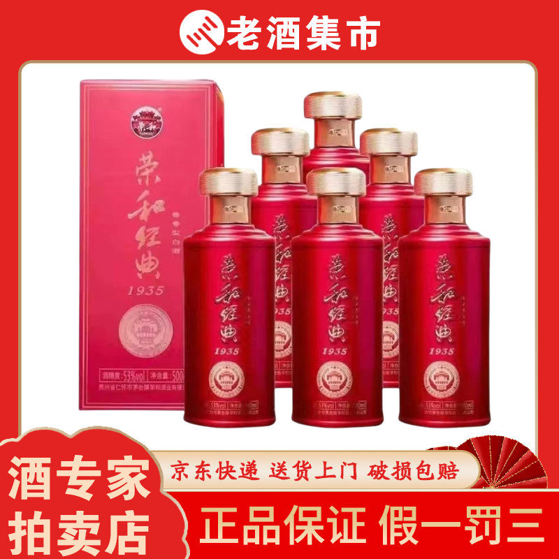 貴州習酒 窖蔵1995 53% 500ml 貴州茅台酒 五粮液 白酒 中国酒 貴州習酒 窖蔵1995 53% 500ml 貴州茅台酒 五粮液 白酒 中国酒 贵州