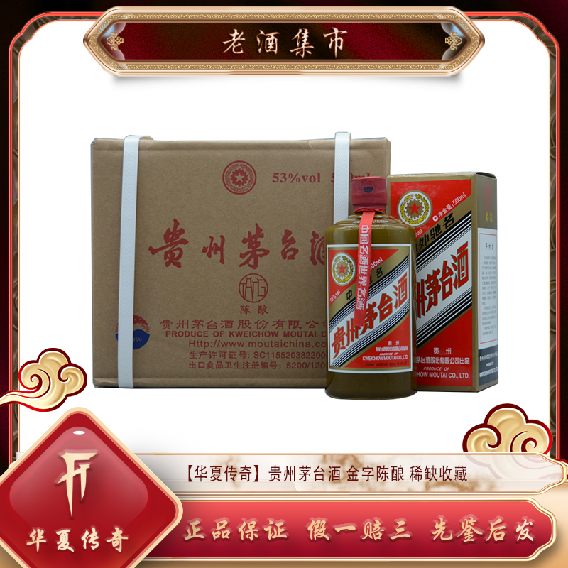 华夏Z】910.2019年最美高速飞天贵州茅台酒53度500ml 2瓶评价- 淘宝网