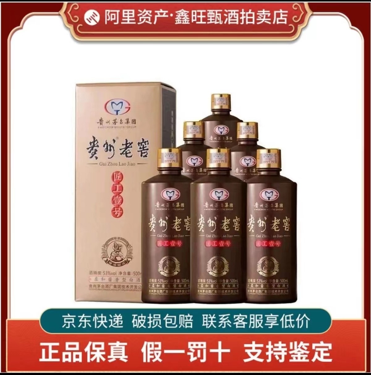2019年生产贵州茅台酒王子酒普王子53度酱香型白酒500ml*6瓶整箱评价