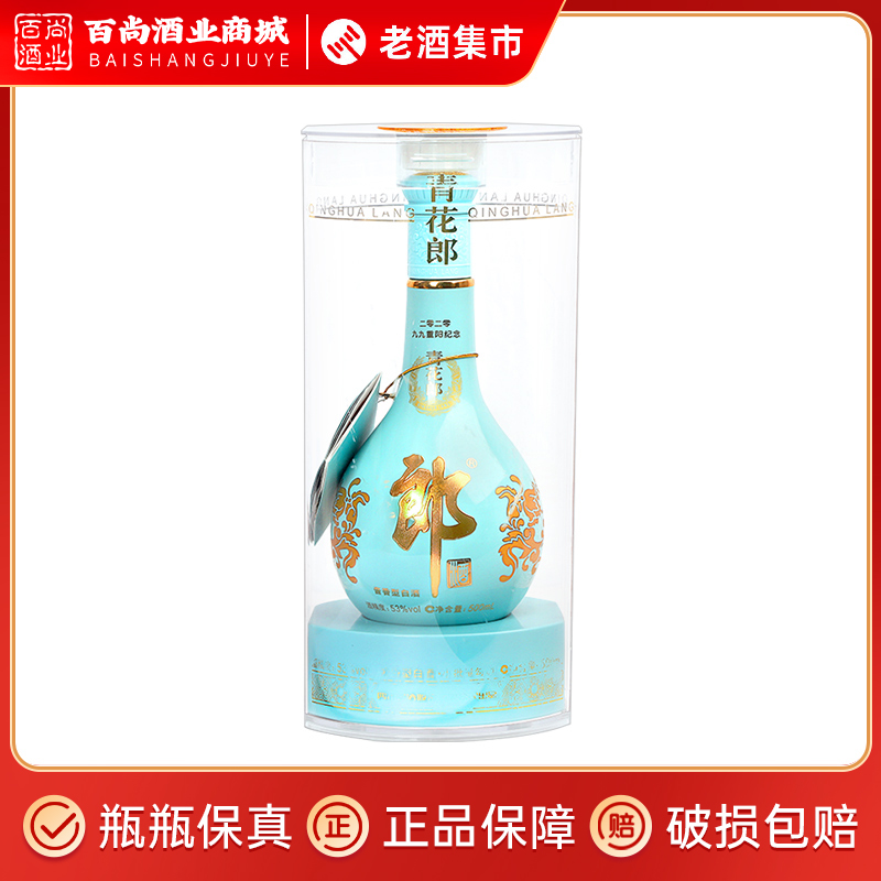 白酒　青花郎酒　53° 2本セット 楽天市場】白酒 青花郎酒（53度） : 横浜中華街中国超級市場