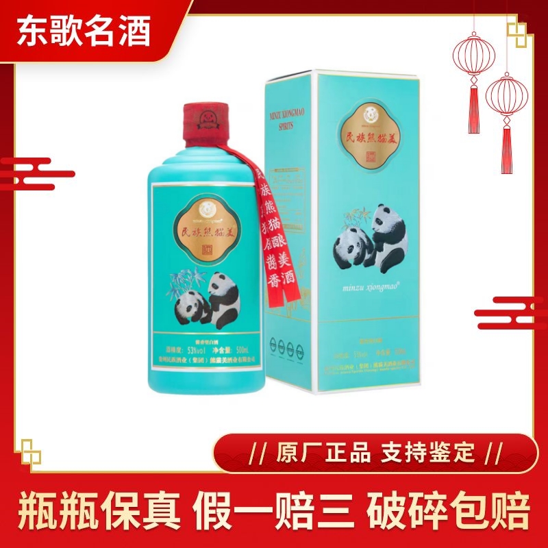 GUOTAI 国台 龙酒 53%vol 酱香型白酒 500ml Alcohol :: Spirits :: GUOTAI LIQUOR – DRAGON 国台龙酒（酱香
