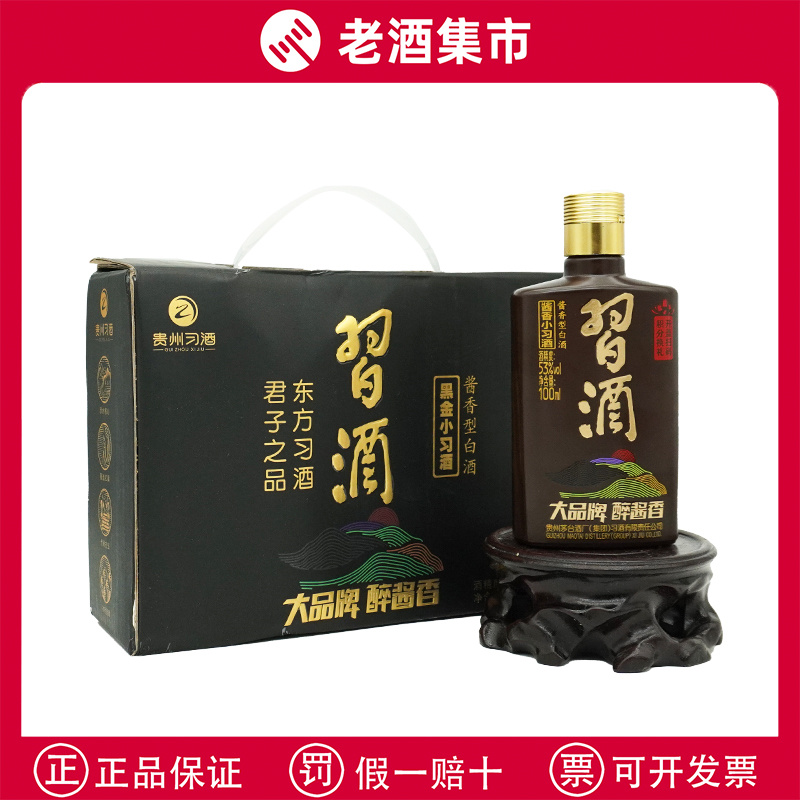 2006年　国检特供酒，貴州茅台酒　古酒 53度　白酒　酱香型 2006年贵州茅台酒世纪殊荣纪念版53度酱香型白酒500ML礼盒装老酒