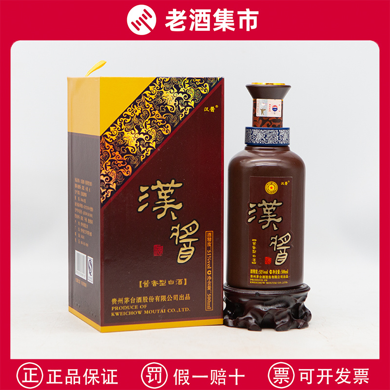 2006年贵州茅台酒世纪殊荣纪念版53度酱香型白酒500ML礼盒装老酒评价