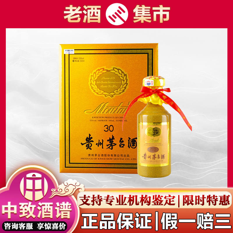 贵州茅台酒53度飞天茅台酒酱香型白酒375mL 1瓶巽风375飞天评价