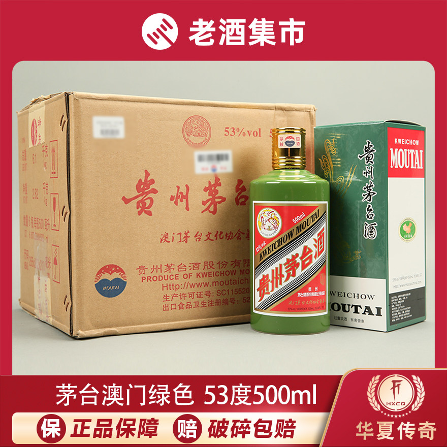 华夏传奇】生肖茅台酒2015年乙未羊年53度500ml 1瓶评价- 淘宝网