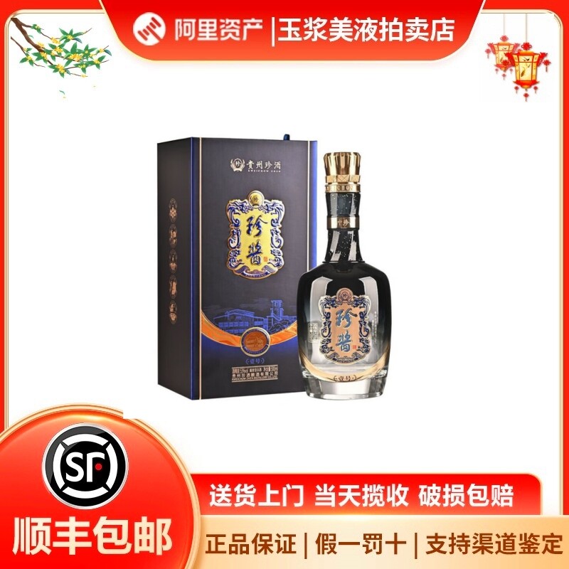 茅台集团贵州老窖老坛酒53度500mL 6瓶蓝色整箱装-淘宝网