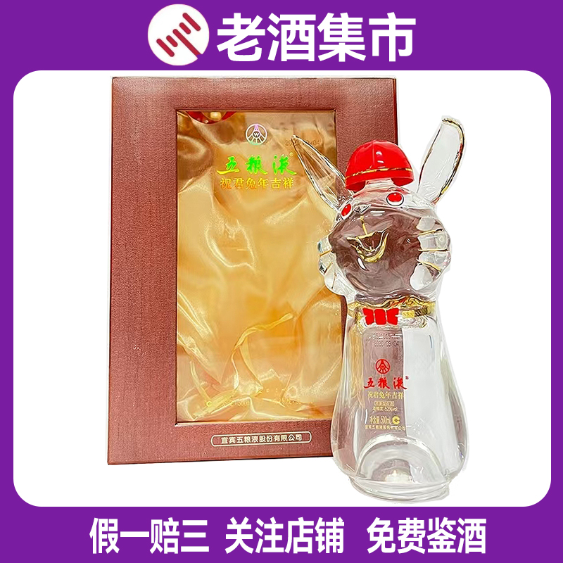 五粮液 500ml 2024年製 楽天市場】五粮液 500ml 52度 正規品 箱付 Wu Liang YE