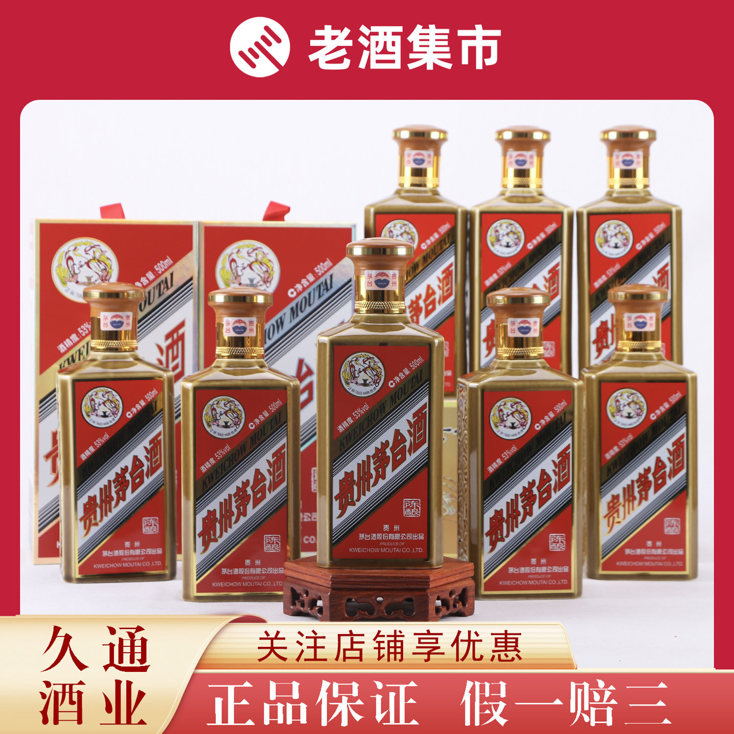 普茅贵州飞天茅台酒53度500ml 1瓶2024年酱香型白酒[鉴定YA]评价- 淘宝网