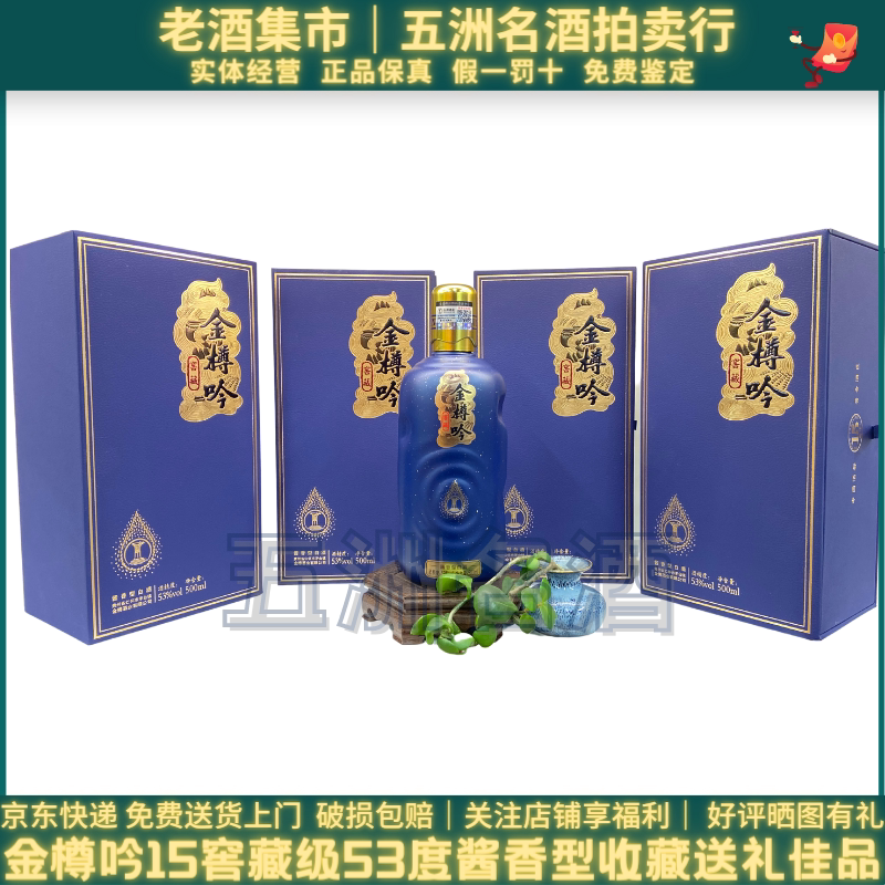剑南春三星堆青铜纪52度500ml*礼盒装浓香型白酒2022年收藏评价- 淘宝网