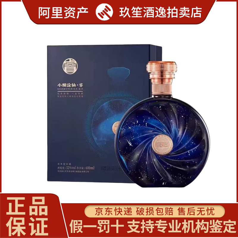 値下げ可能！　中国酒　中国白酒(年份原浆20年52度)　安徽古井貢酒 値下げ可能！ 中国酒 中国白酒(年份原浆20年52度) 安徽古井貢