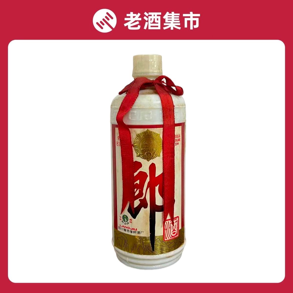 一帆风顺五粮液52度500ml 浓香型白酒【无盒】 少酒不含日期评价- 淘宝网