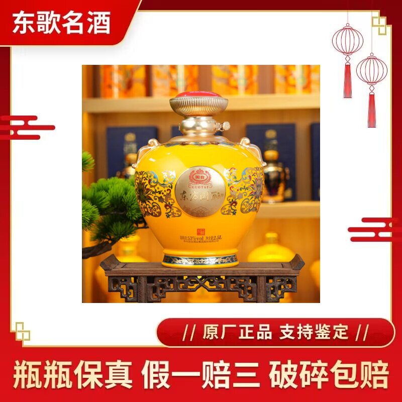 贵州国台青花龙阅酒53度酱香型白酒500ml*6瓶整箱装评价- 淘宝网