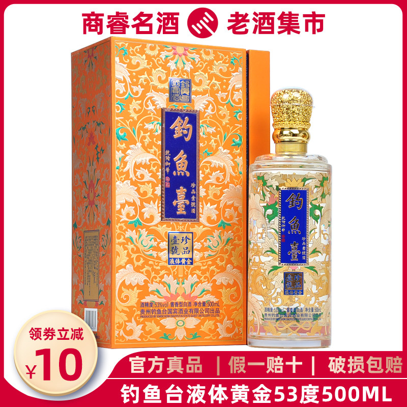 kevincxy※金鑽習酒と銀質習酒セット 500ml 53% 貴洲金鑽習酒500ml