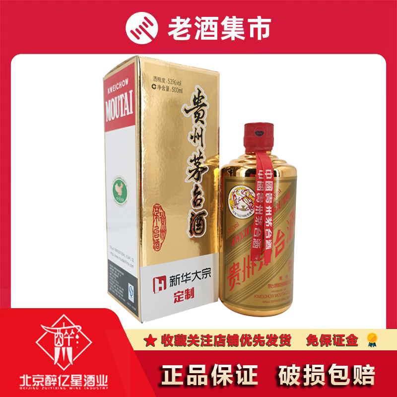 贵州茅台酒375ml走进四国53度375ml*4瓶酱香型白酒评价- 淘宝网