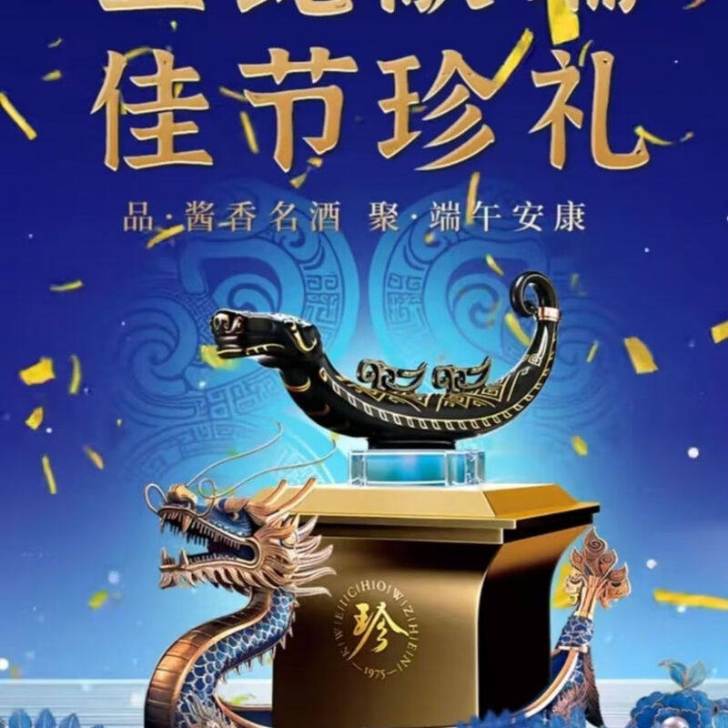 (新品未開封)貴州習酒1988特藏 500ml 53% 贵州习酒窖藏1988 酱香型白酒53% 500ml - Umall今日优选- 澳洲线上超市