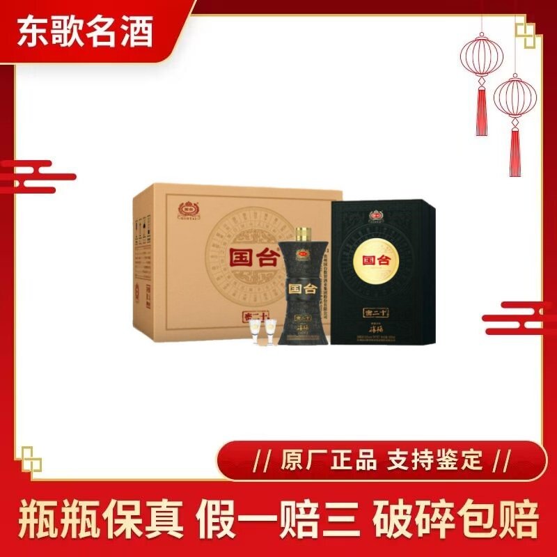 贵州习酒敦煌四祥瑞53度酱香型白酒500ml*4瓶整箱装收藏送礼评价- 淘宝网