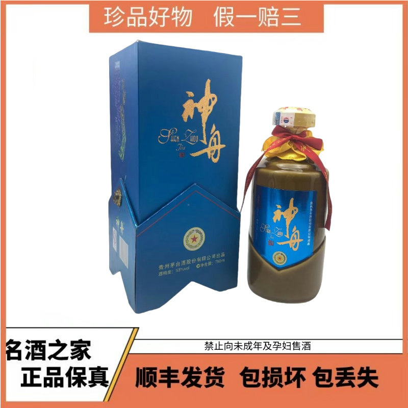 2025年贵州茅台酒53度500ML*6瓶精品茅台整箱装新老版本随机发评价- 淘宝网