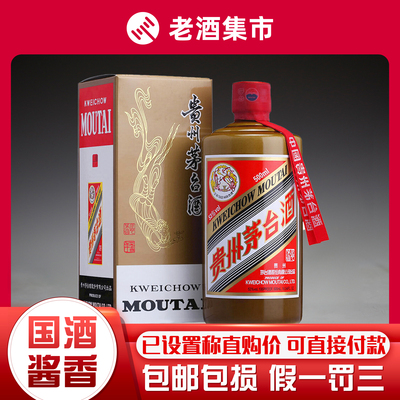 貴州茅台酒 2022年 53% 500ml 白酒 中国酒 五粮液 贵州茅台香溢五洲53度酱香型白酒500ml 单瓶装【价格图片品牌报价