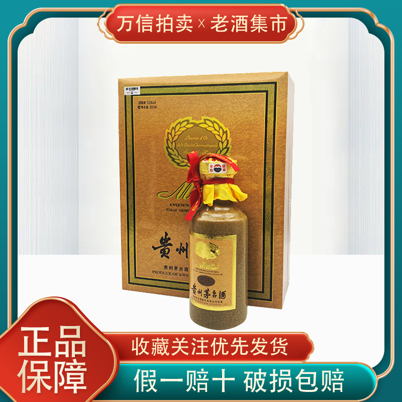 2015年贵州茅台酒15年陈酿53度500ML评价- 淘宝网