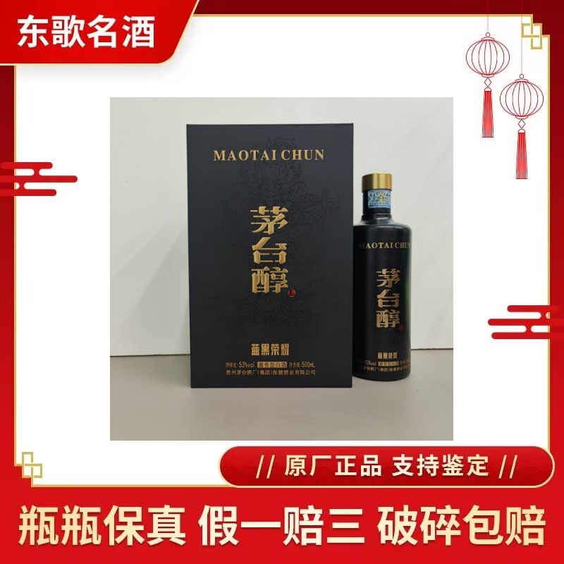 贵州国台青花龙阅酒53度酱香型白酒500ml*6瓶整箱装评价- 淘宝网