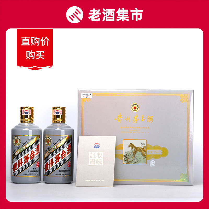 2014年浙江SWSZF接待ZX飞天茅台酒500ML一瓶（H1224-S2004)评价- 淘宝网