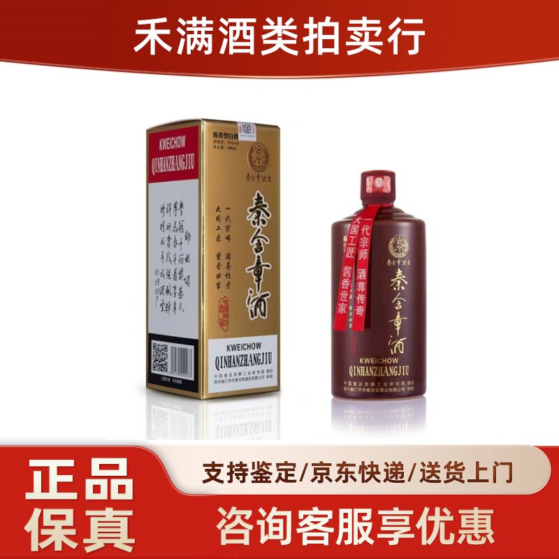 贵州肆拾玖坊泰斗酒酱香型53度白酒500ml*4瓶整箱装评价- 淘宝网