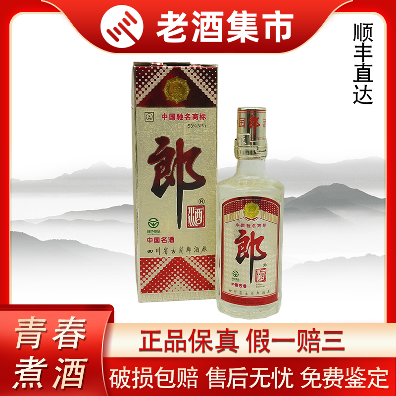 【2009年製】茅台酒　53% 500ml　x2本 2009年產50年貴州茅台酒Kweichow Moutai Aged 50 Years 2009 (1