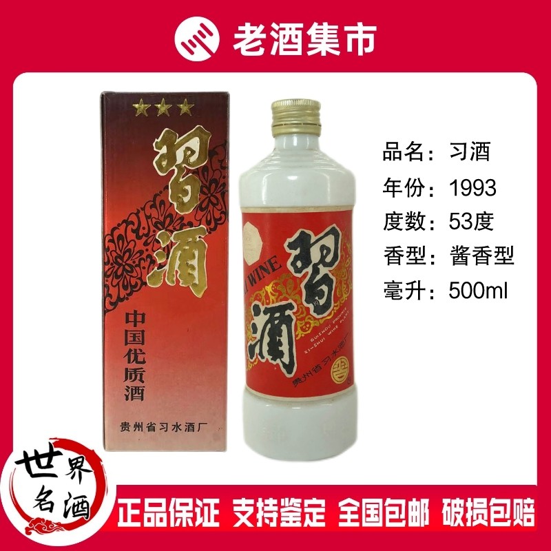 2006年贵州茅台酒茅台贵宾特制53度500ML礼盒装酱香型国产白酒评价- 淘宝网