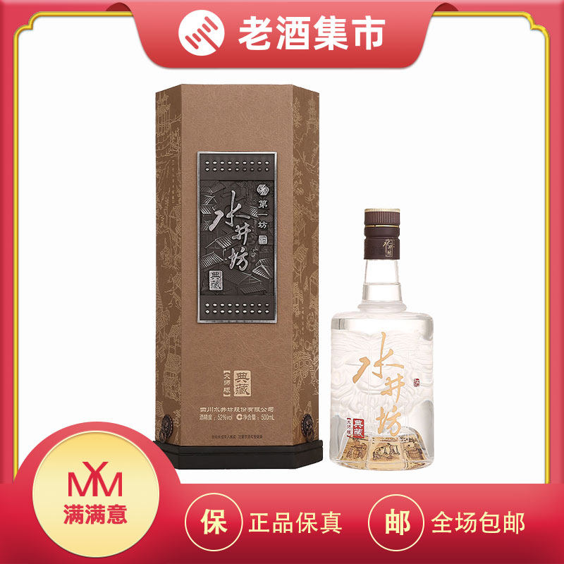 国窖1573中国品味浓香型白酒38度500mL×6瓶整箱评价- 淘宝网