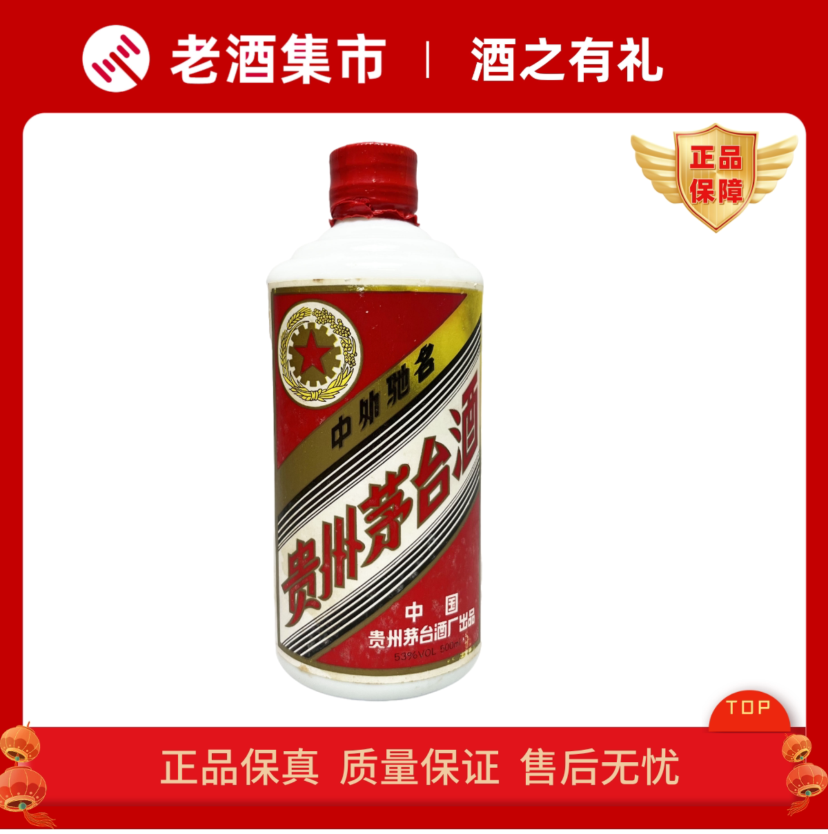 1995年衡水老白干67度480ml 1瓶老白干香型白酒陈年老酒评价- 淘宝网