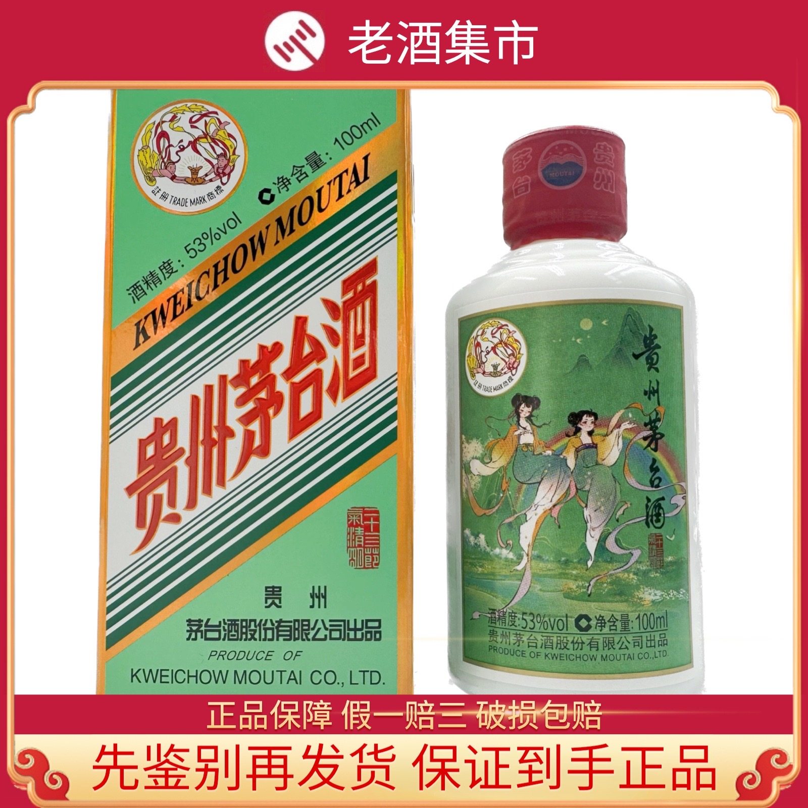2001年辉煌五十年纪念年份酒贵州茅台酒53度酱香型白酒500ML1瓶评价- 淘宝网