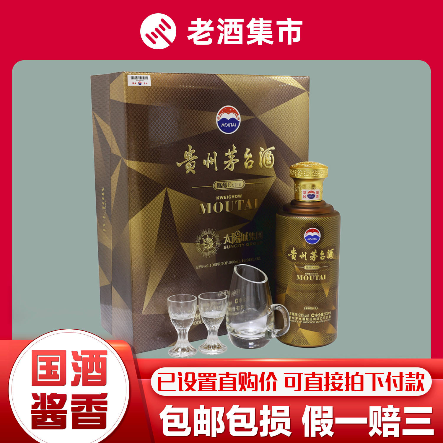 贵州茅台酒100ml飞天茅台小酒版53度100ml*2瓶酱香型白酒评价- 淘宝网