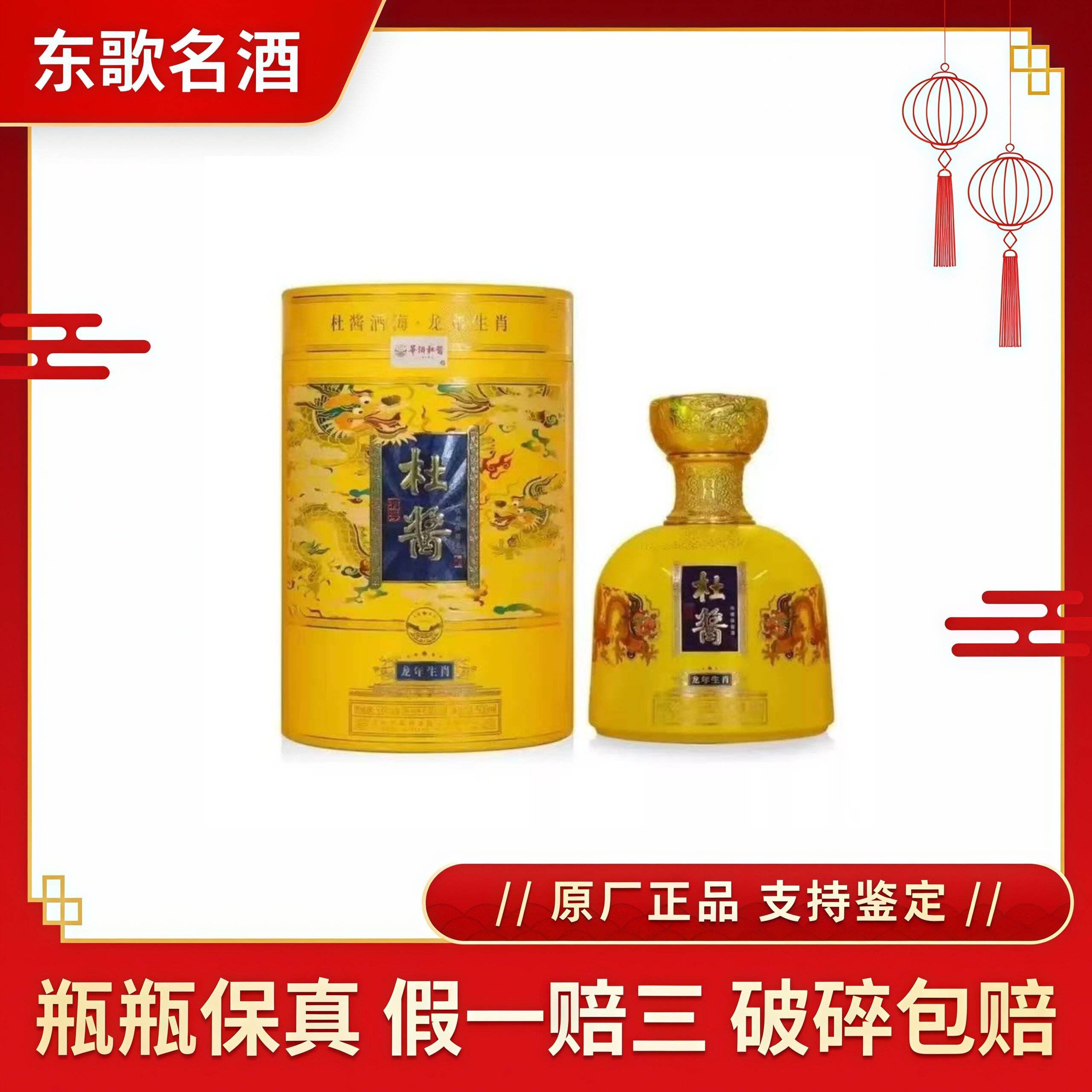 贵州国台龙在东方53度酱香型白酒500ml*6瓶整箱装评价- 淘宝网