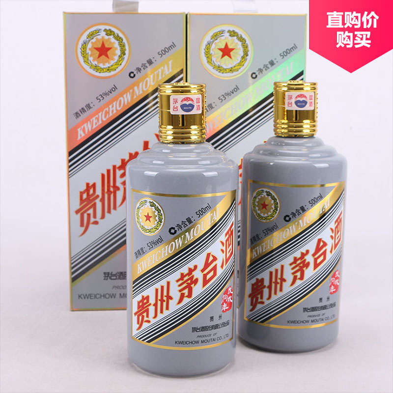 2008年53度500ML五星牌茅台酒盒装Z评价- 淘宝网