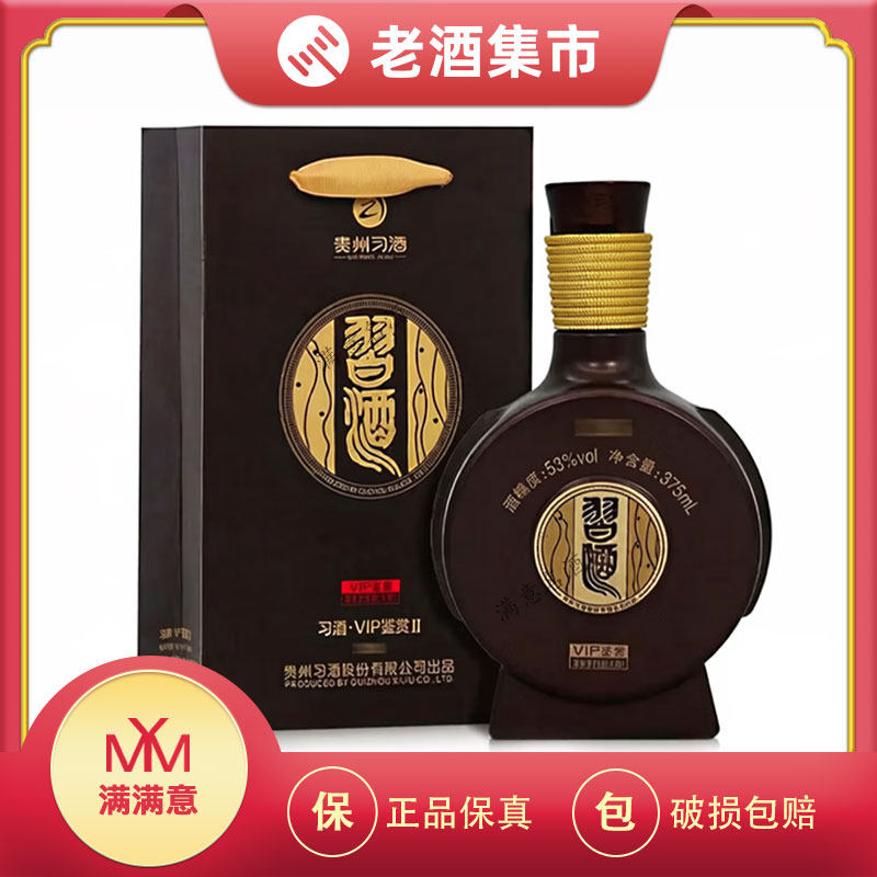 2018年五粮液交杯牌交杯酒浓香型白酒52度500mL 1瓶评价- 淘宝网