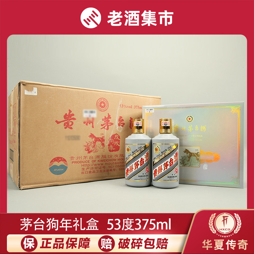 2025年53度500ML贵州飞天牌茅台酒酱香型白酒盒装（出口版）评价- 淘宝网