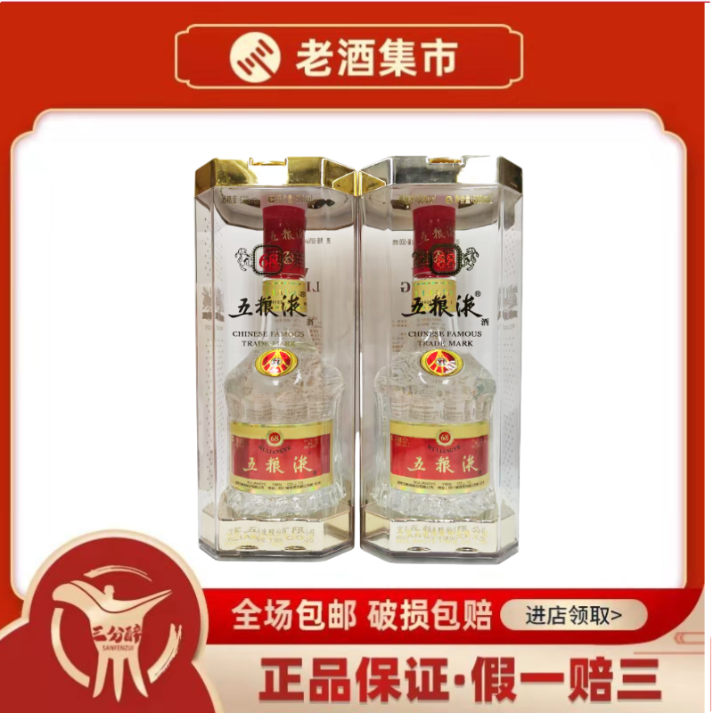 貴州茅台酒 2001年 53% 500ml 正規品 白酒 中国酒 五粮液