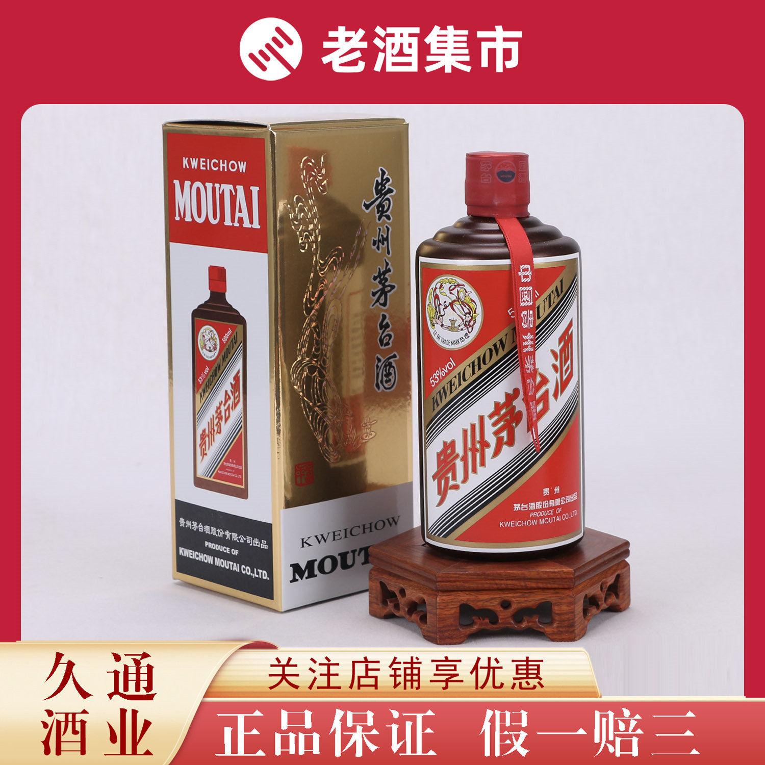 卡慕杜甫贵州飞天茅台酒1瓶53度375ml 酱香酒[鉴定YA]评价- 淘宝网