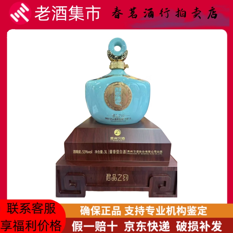 贵州国台爵龙鉴赏53度酱香型白酒500ml*1瓶装评价- 淘宝网