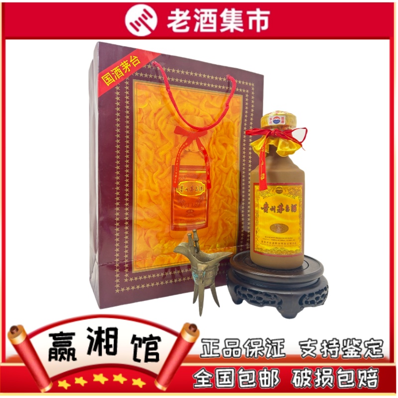 2015年贵州茅台酒十五年/15年年份酒53度500ml*1瓶礼盒酱香型白酒
