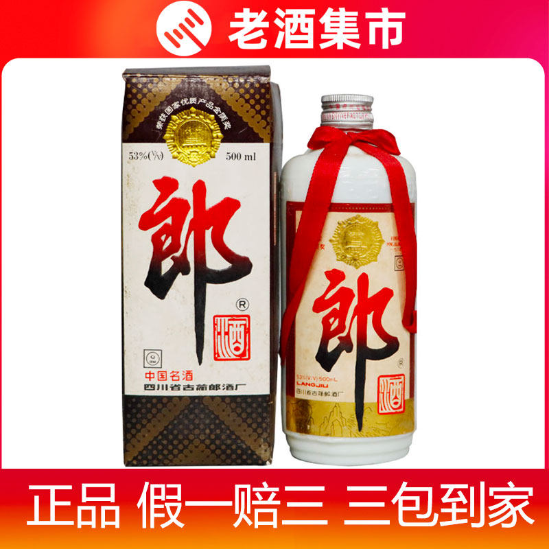 1997年53度贵州茅台酒白皮五星/飞天茅台酒500ml*1瓶酱香型白酒评价- 淘宝网