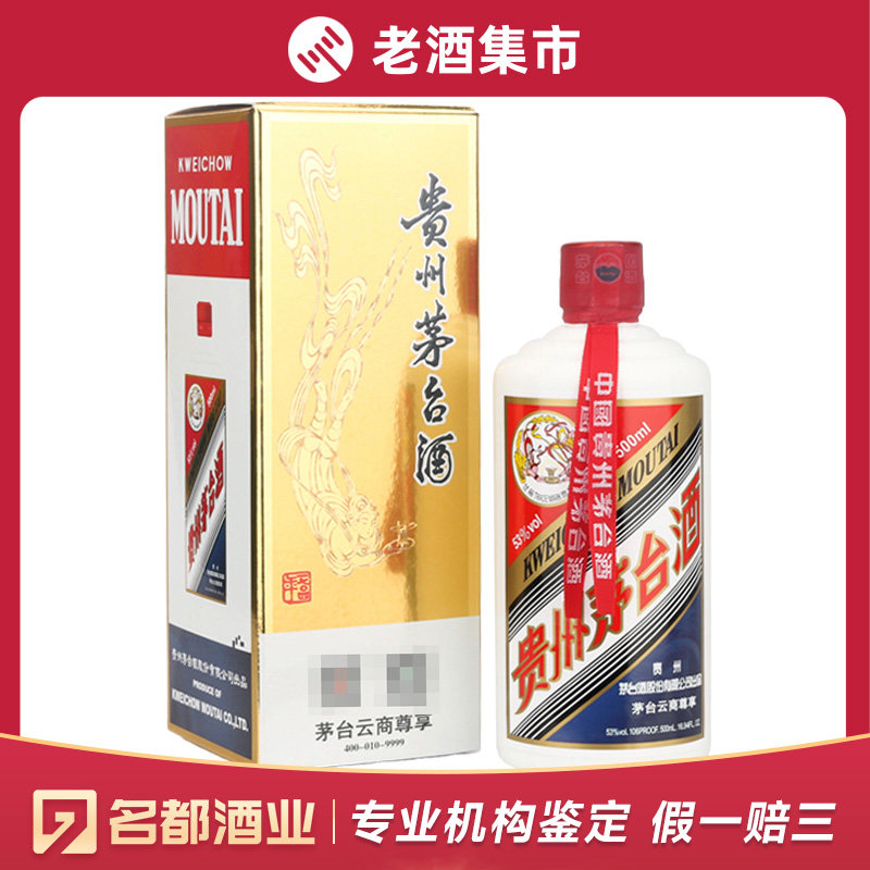 贵州茅台酒甲午马年生肖纪念酒单瓶53度500ml马年生肖茅台马茅评价- 淘宝网