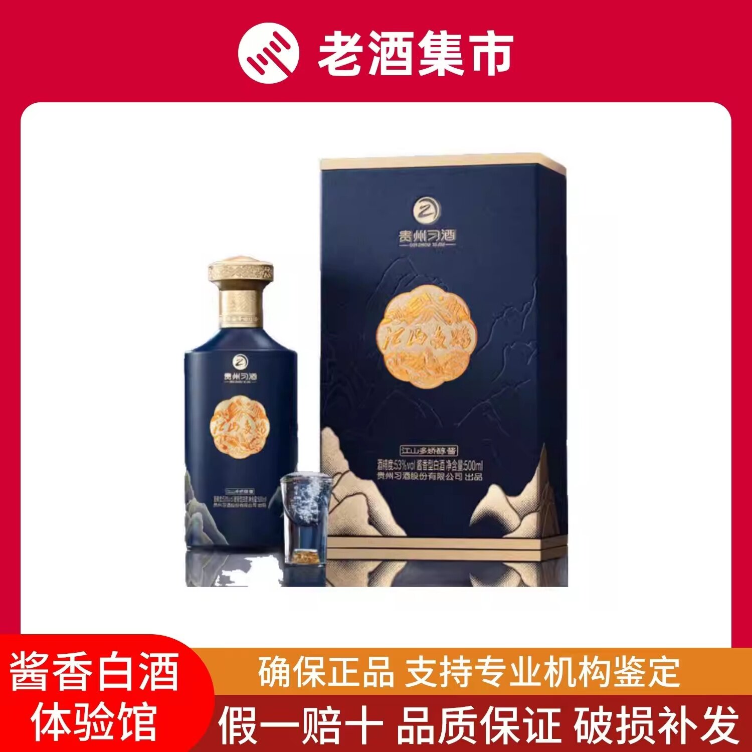 贵州习酒窖藏1988金樽53度酱香型白酒500ml*1瓶评价- 淘宝网