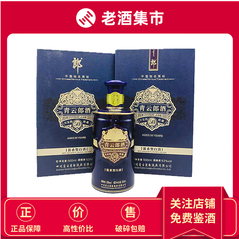 一帆风顺】2001年至02年五粮液一帆风顺52度陈年老酒500ml*1瓶