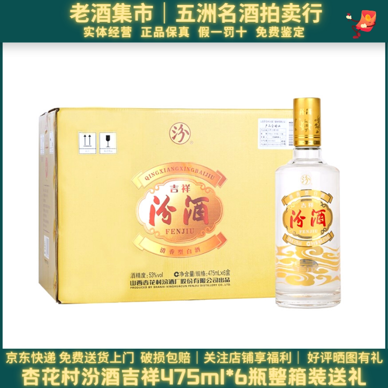 剑南春三星堆青铜纪52度500ml*礼盒装浓香型白酒2022年收藏评价- 淘宝网